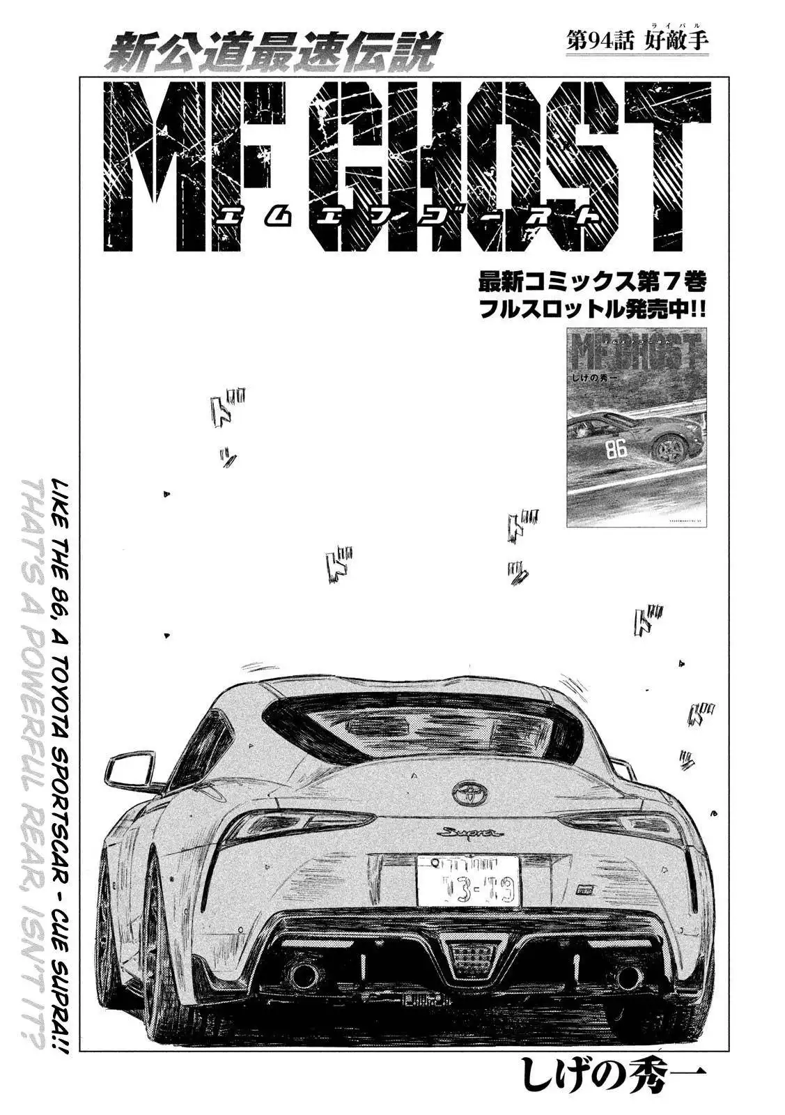 MF Ghost Chapter 94 1